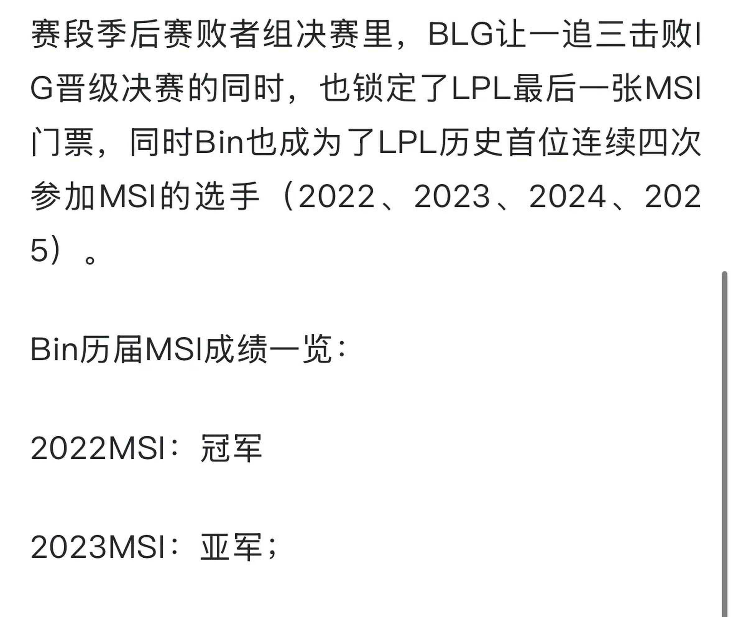 开云APP-IG轻取LGD，Keria拿下关键大龙强强对话半决赛，成为赛场最大亮点